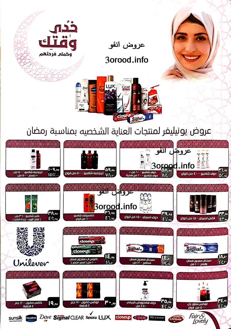 عروض سعودى ماركت رمضان من 18 ابريل حتى 13 مايو 2019 عروض سعودى ماركت رمضان من 18 ابريل حتى 13 مايو 2019