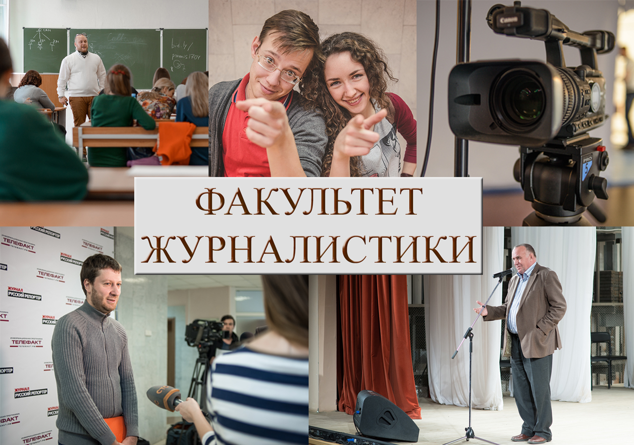 Екатеринбург университеты журналистика. Урфу здание гуманитарного института. Екатеринбург университеты журналистика. Гуманитарный университет екатеринбург фото. Персонаж кафедры журналистики.