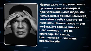 невозможное нет слова невозможно