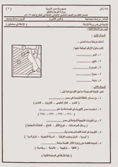امتحانات الايلتس في مصر