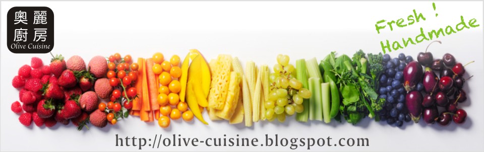 奧麗廚房 / Olive_Cuisine