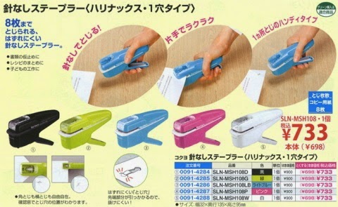 innovative office stationery product, New ideas, products and innovations
