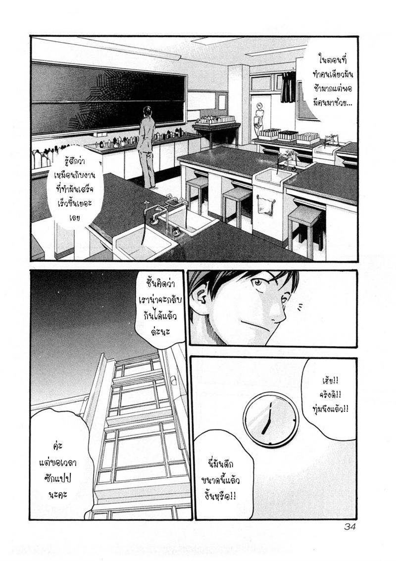 Sense Th ตอนที่ 2 Manga Zeed ภาพเต็มจอ อ่านการ์ตูนออนไลน์