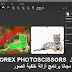 تحميل TEOREX PHOTOSCISSORS 5.0 مجانا برنامج أزالة خلفية الصور تحميل TEOREX PHOTOSCISSORS 5.0 مجانا برنامج أزالة خلفية الصور