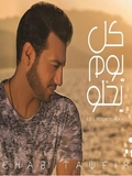 Ehab Tawfik-Kol Youm Yehlaw 2016
