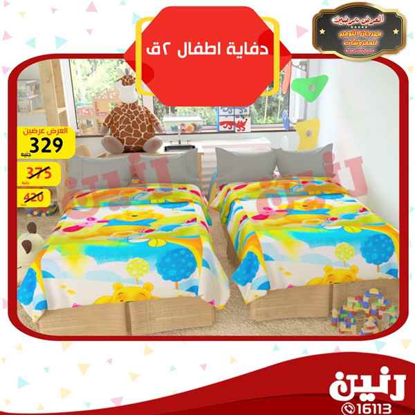 عروض رنين عروض رنين