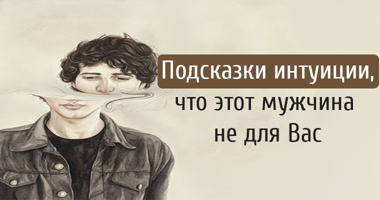 интуиция подсказки. подсказки интуиции. подсказки интуиции. символ парапсихологии. подсказки для интуиции александр заборов.