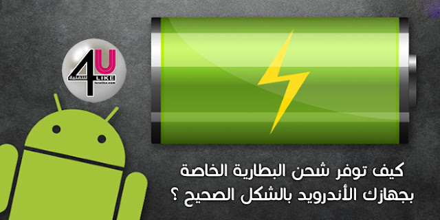 battery-saver