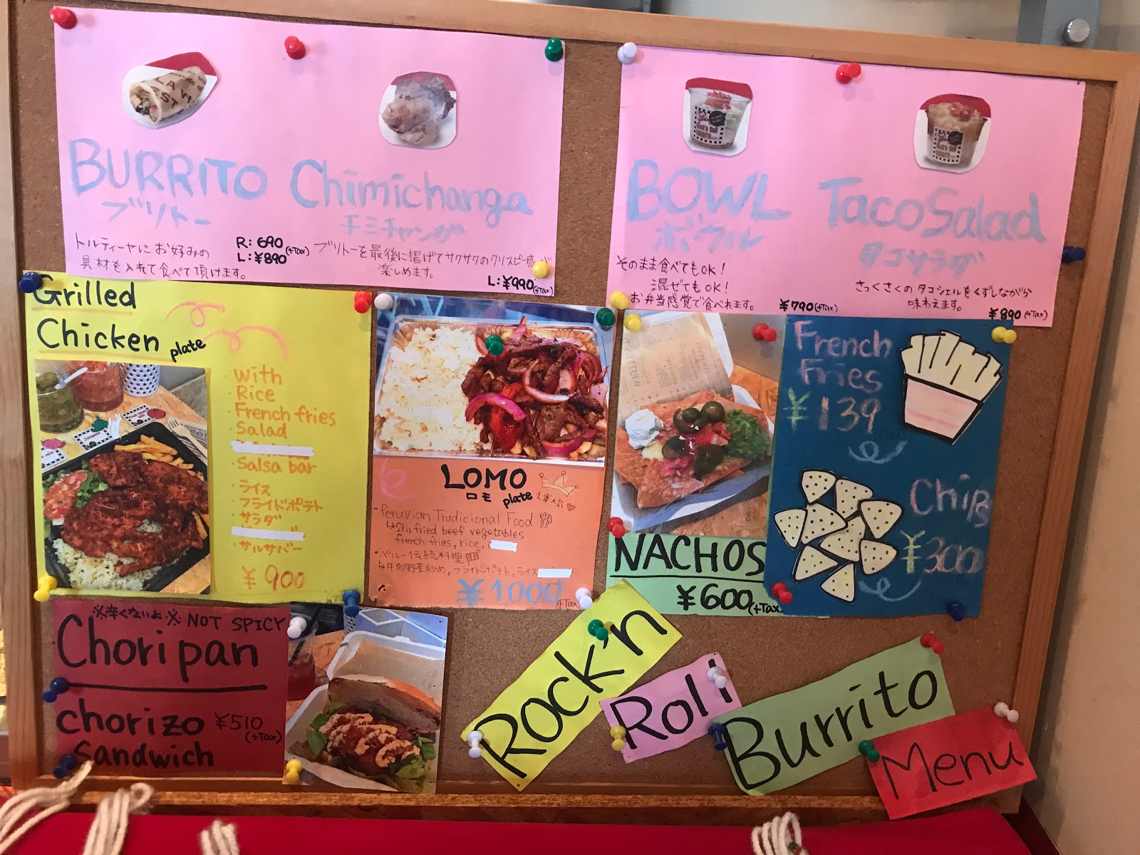 そらすの喰歴2 Rock'n Roll BURRITO綾瀬大上 「ペルーなブリトー」