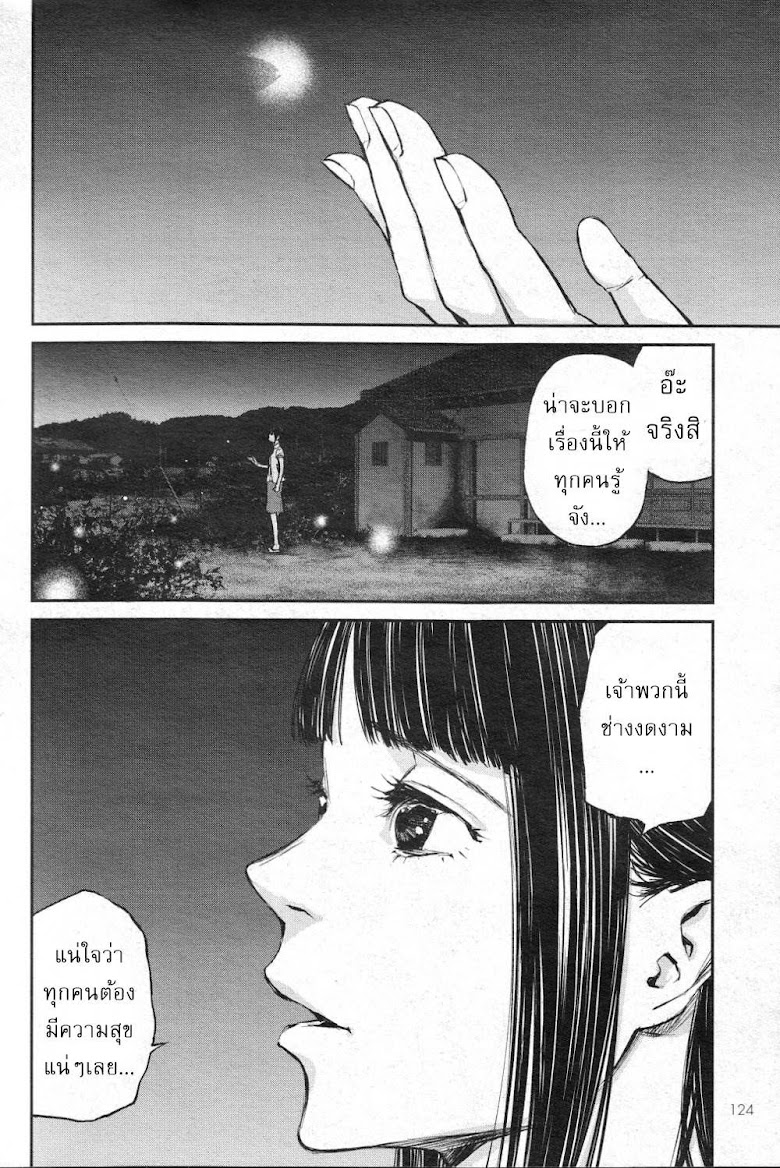 Hotarubi no Tomoru Koro ni - หน้า 11