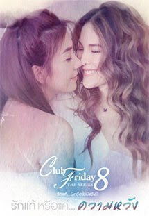 Tình Yêu Hay Hy Vọng - Club Friday The Series 8 Tình Yêu Hay Hy Vọng