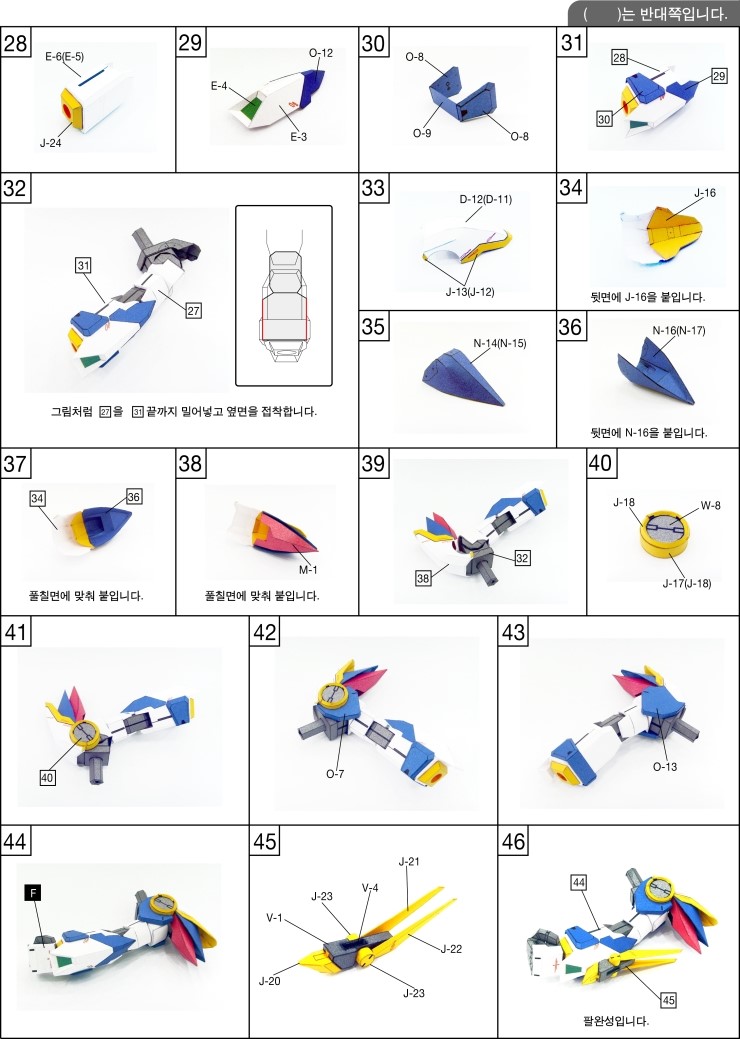 5cm Gundam Papercraft Template - vrogue.co