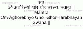 Lord Shiva Protection Mantra Chant