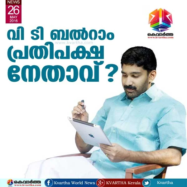Thiruvananthapuram, Kerala, V.T Balram, Facebook, Pinarayi vijayan, UDF, LDF, Congress, Advertisement, Media, News Paper.