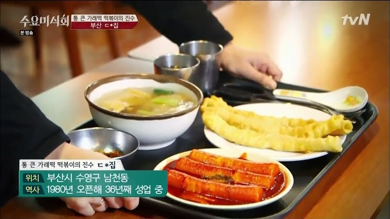 수요미식회 나온 우리나라 4대 떡볶이 ㄷㄷㄷ.jpg | 인스티즈
