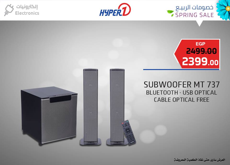 عروض هايبر وان الاحد 7 ابريل 2019 حتى نفاذ الكمية عروض هايبر وان الاحد 7 ابريل 2019 حتى نفاذ الكمية