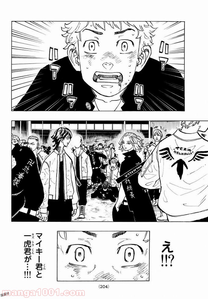 東京卍リベンジャーズ - Raw 【第52話】 - Manga1001.com