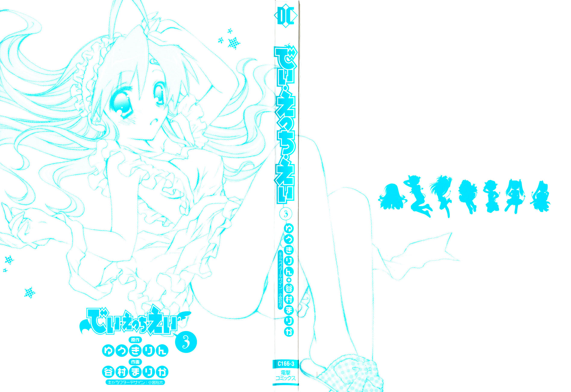 Dei Ecchi Ei Vol 3 Chapter 14 Mangahasu Dei Ecchi Ei Vol 3 Chapter 14 Mangahasu