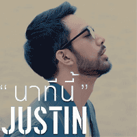 JUSTIN นาทีนี้ cover