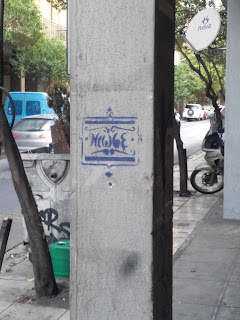 ΑΠΟΚΛΕΙΣΤΙΚΟ ΑΝΟΠΑΙΑ ΑΤΡΑΠΟΣ:ΑΠΟΚΡΥΦIΣΤΙΚΑ ΣΥΜΒΟΛΑ ΚΑΙ ΜΗΝΥΜΑΤΑ ΣΕ ΤΟΙΧΟΥΣ ΤΗΣ ΑΘΗΝΑΣ  ΜΕΡΟΣ Ε’  