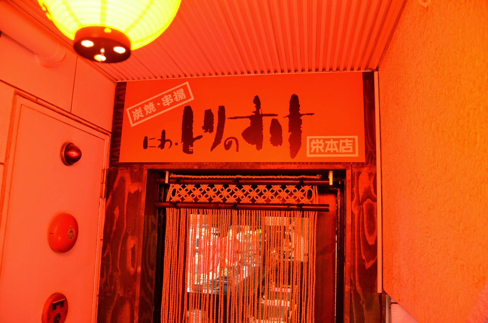 とりのすけニュース とりのすけの旅（名古屋編⑤）