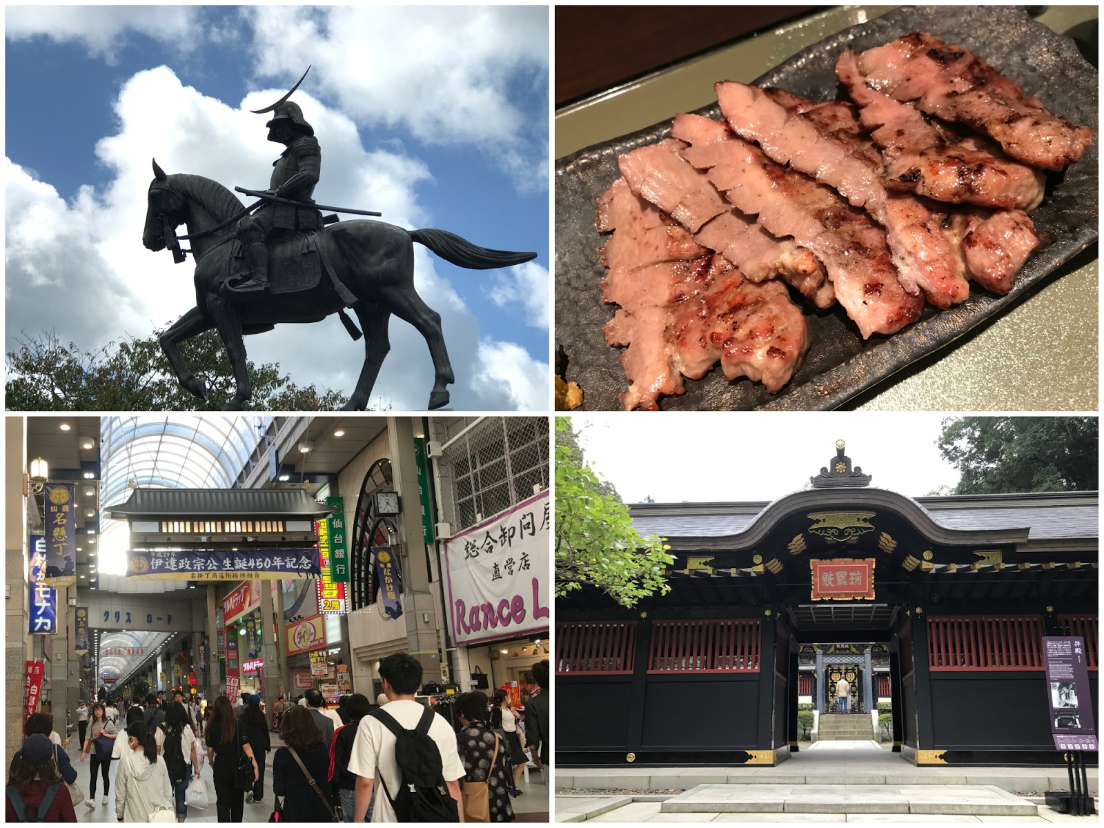 日本遊記 - 2017 東北自由行 DAY 5 (仙台城跡, 瑞鳳殿, 大崎八幡宮, 市內商店街)