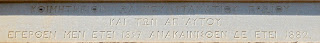 το ταφικό μνημείο της οικογένειας Ιωάννη Πρώιου στο ορθόδοξο νεκροταφείο του αγίου Γεωργίου στην Ερμούπολη