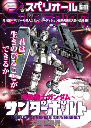 Mobile Suit Gundam Thunderbolt Episode 3 Gundam Kits Collection News And Reviews