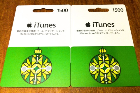 iTunesカード1500円