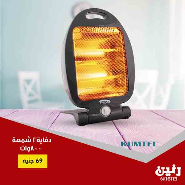 عروض رنين الاثنين والثلاثاء 17 و 18 ديسمبر 2018 اجهزة كهربائية عروض رنين الاثنين والثلاثاء 17 و 18 ديسمبر 2018 اجهزة كهربائية