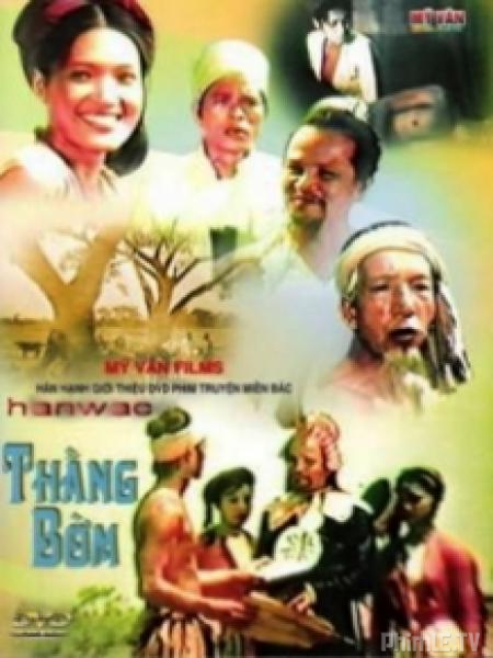 Th??±ng b?»m