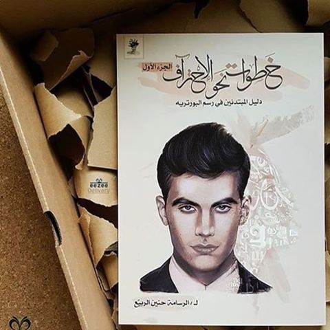مدونة أرسم بالرصاص أهم مصادري لتعلم الرسم وحسابات تعجبني على انستقرام