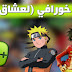 تحميل انمي سلاير من ميديا فاير Anime slayer 2023 للاندرويد apk تحميل انمي سلاير من ميديا فاير Anime slayer 2023 للاندرويد apk
