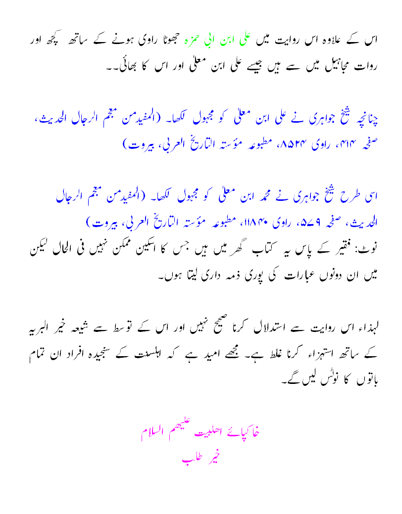 کیا ابو طالب ع نے حضرت محمد ص کو دودھ پلایا؟