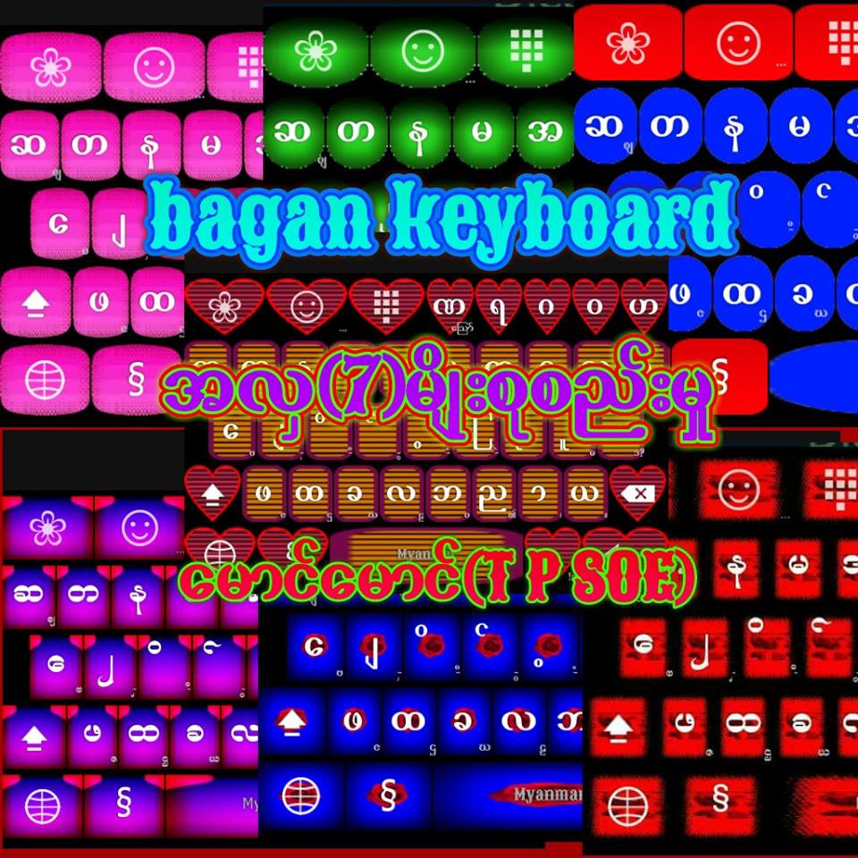 Bagan Keyboard Mod Version (7) Style[Myanmar] Ht3tzN4ing