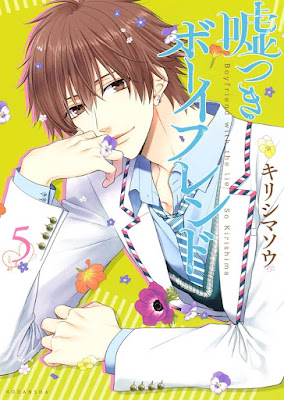 嘘つきボーイフレンド 嘘つきボーイフレンド raw zip dl