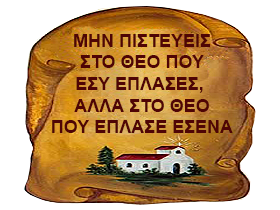 Αποτέλεσμα εικόνας για ΠΑΝΑΙΡΕΣΗ ΚΡΗΤΗΣ