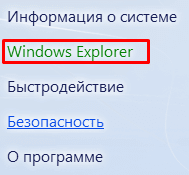 Как убрать стрелки с ярлыков в windows 7?