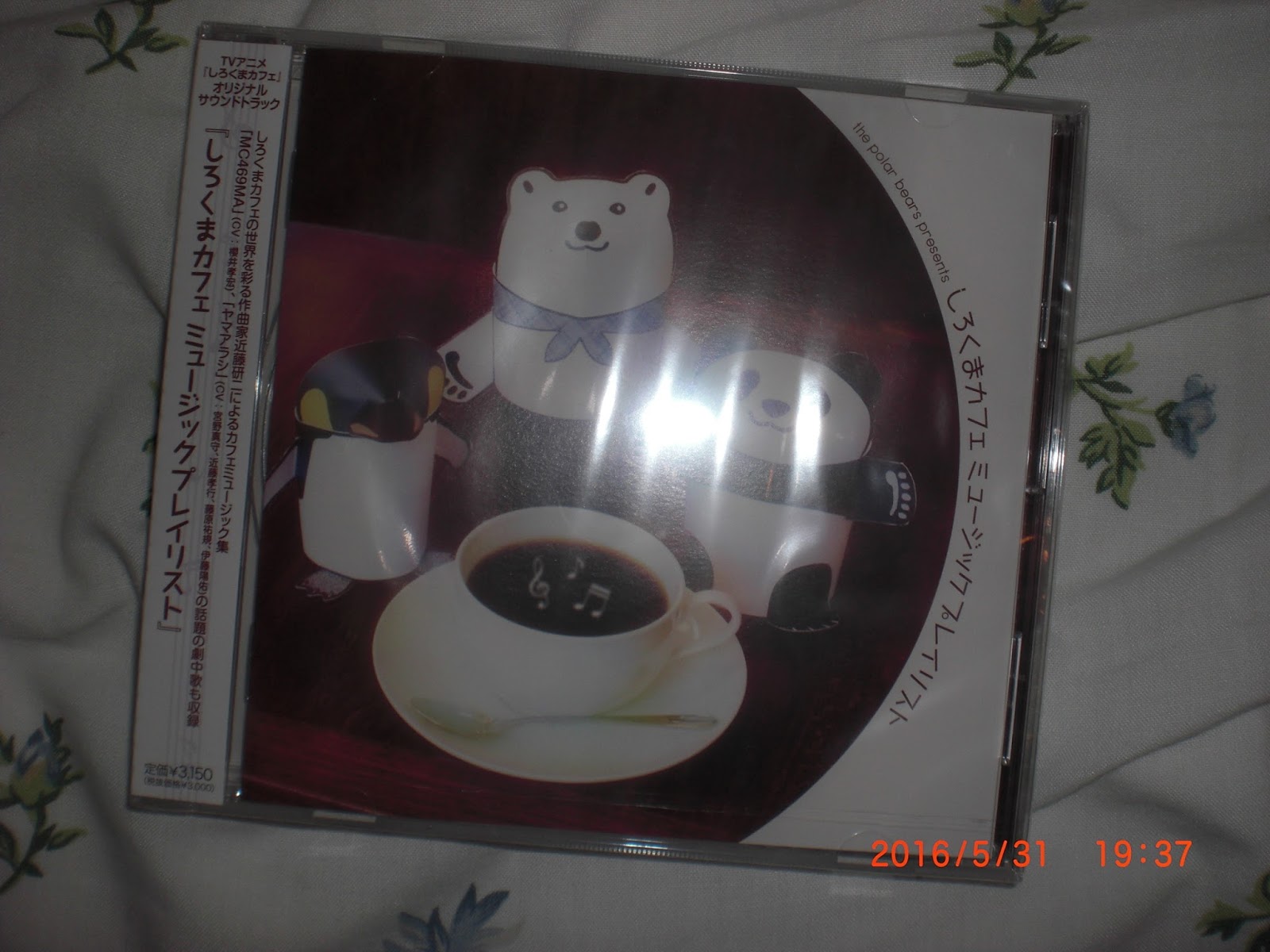 Kayo Kyoku Plus Kenji Kondo Shirokuma Cafe Music Playlist しろくまカフェ ミュージックプレイリスト