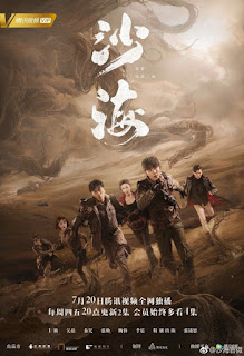 Sa Hải - Sand Sea Sa Hải