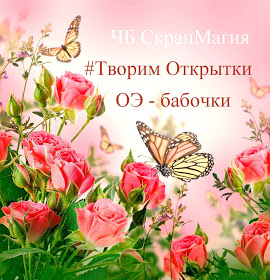 http://scrapmagia-ru.blogspot.com/2019/03/blog-post_15.html?m=1