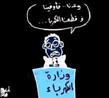 كاريكاتير اليوم - عاوزينها ضلمة - جمال عبد الناصر 