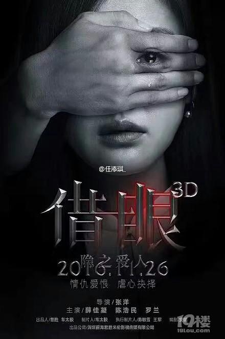 Mượn Mắt - Through The Eye (2017)