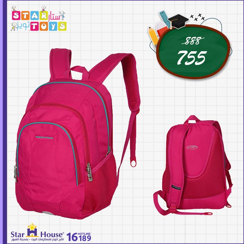 عروض ستار هاوس مول العبور من 8 اغسطس 2018 حتى نفاذ الكمية شنط المدارس