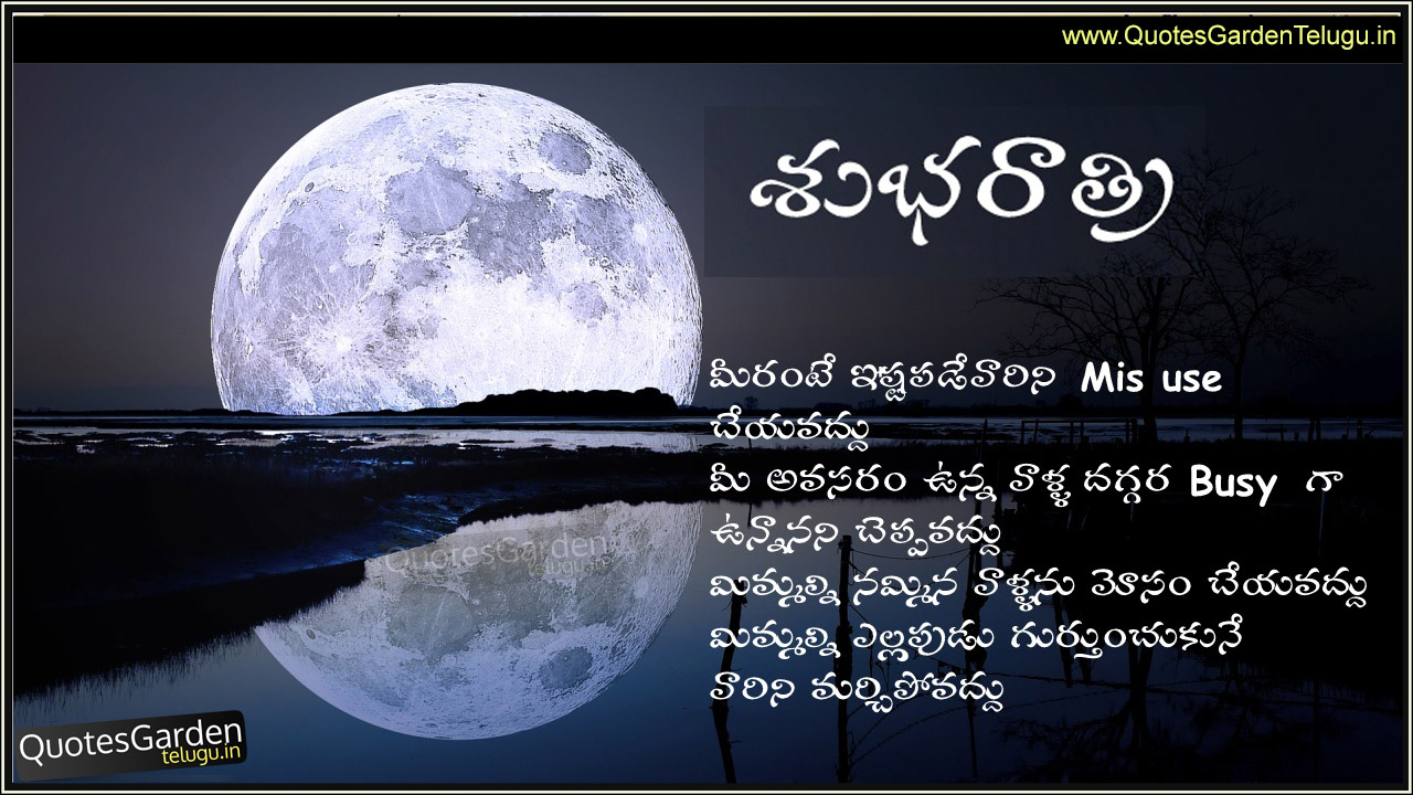 Telugu good night greetings with quotations | QUOTES GARDEN TELUGU ...