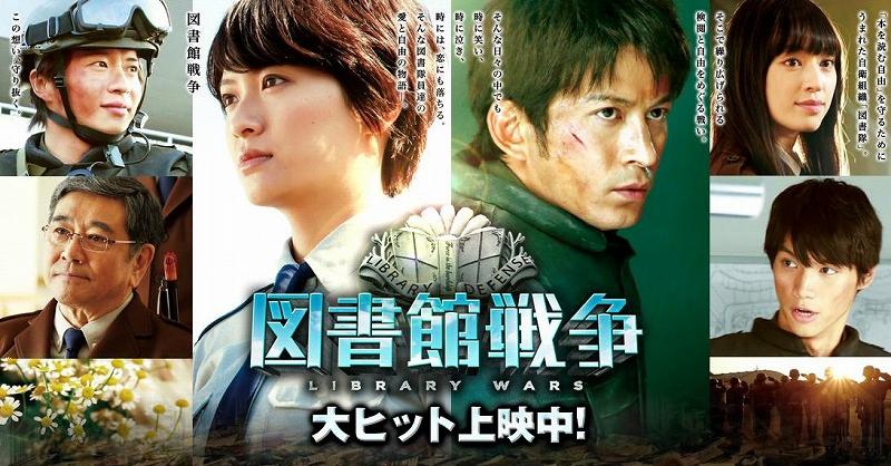 Dorama World Review Of Toshokan Sensou Library Wars Dorama World Review Of Toshokan Sensou Library Wars