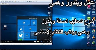 تحميل ويندوز 7 وهمي تحميل ويندوز 7 وهمي