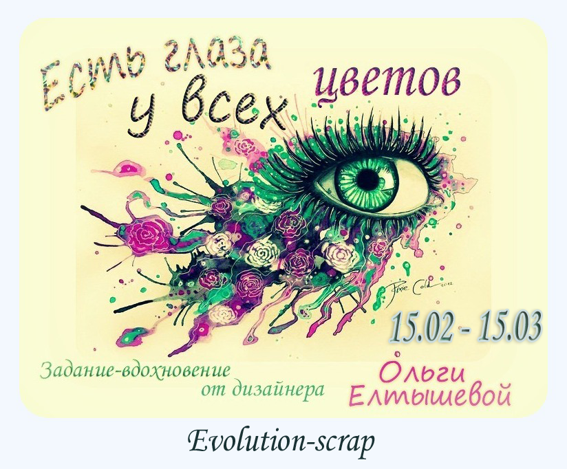 http://evolution-scrap.blogspot.ru/2015/02/blog-post_15.html#more
