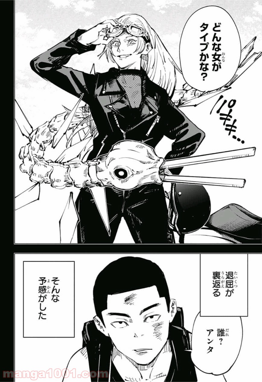 呪術廻戦 - Raw 【第50話】 - Manga1001.com