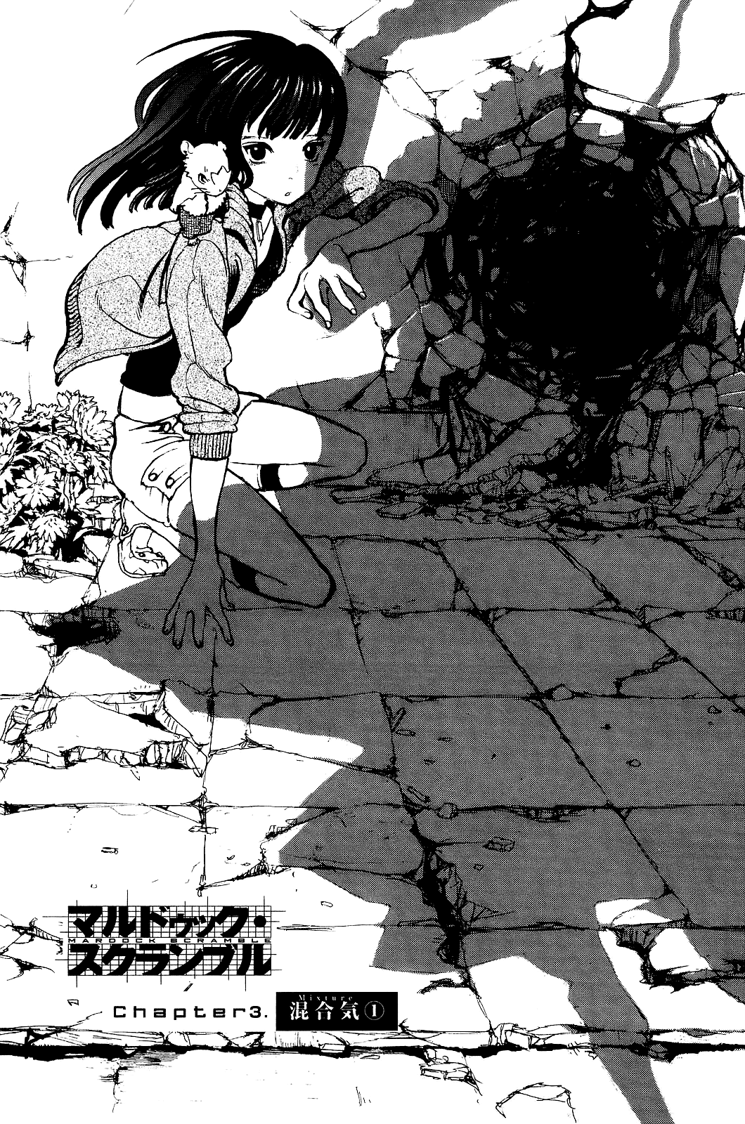 Mardock Scramble: The Third Exhaust - MyAnimeListnet